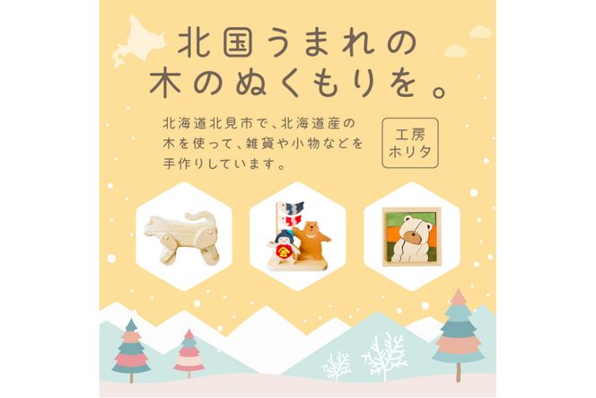 《14営業日以内に発送》キノネコ【カクイコ】( インテリア おもちゃ 置物 センの木 )【108-0018】