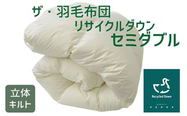 ロフテー シルクわた肌掛布団 真わたふとん 真綿布団 絹布団 シルク