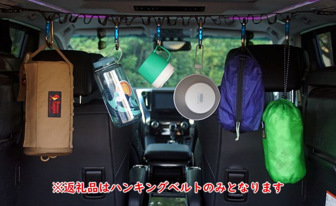 [R258] oxtos デイジーチェーン ハンギングベルト 25（1本）