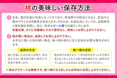 先行予約 桃 もも 和歌山県産 約2kg 《2024年6月中旬-8月中旬頃出荷》 紀の里の桃 送料無料 6～8玉入り 旬の桃を厳選 あかつき モモ 果物 フルーツ お取り寄せ あかつき 予約 和歌山 白鳳 日川白鳳 八旗白鳳 清水白桃 川中島白桃 つきあかり---wfn_cwlocal37_q68_23_12000_2kg---