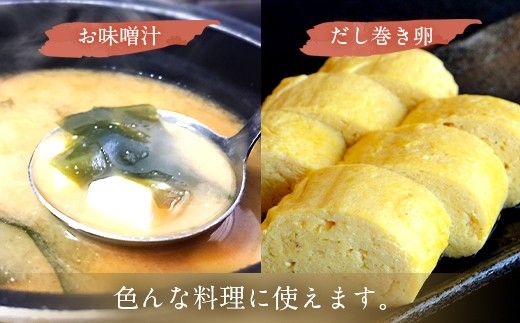 【天草の旨味】上天草の和風だし【添加物不使用】5点セット