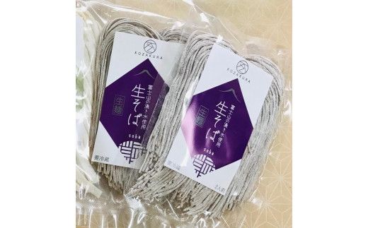 【湖桜製麺】富士山麓 生麺セット(吉田のうどん2食×2、ほうとう2食×2 、そば2食×2) FAA7041