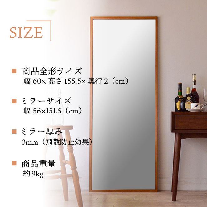【SENNOKI】Geminiジェミニ W600×D20×H1555mm(9kg)木枠全身インテリアウォールミラー(2色)【2410M05061】