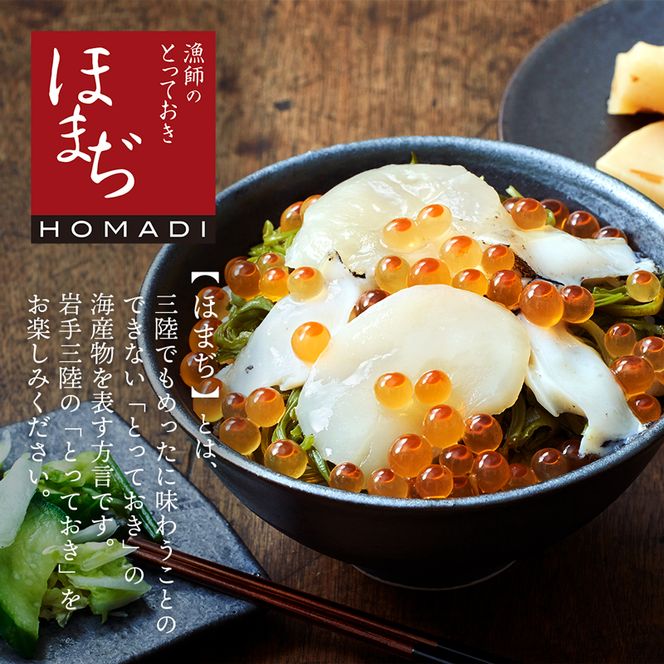 あわび浜丼 180g（あわび、いくら、めかぶ）  [oikawa-awabi05]