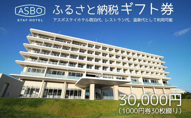 yꌧzyASBO STAY HOTELzӂ邳Ɣ[ŃMtg (30000~)