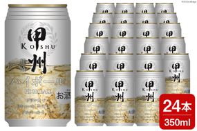 甲州韮崎 ハイボール ウイスキー 350ml×24本 [ サン.フーズ 山梨県 韮崎市 20742723 ] ハイボール 缶 ウィスキー 24本 1ケース 350 お酒 酒 ドリンク 晩酌 レモン 国産 甲州 韮崎