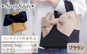 【ハンドメイド作家作品】candy bag ( ブラウン )& ヘアゴム 1個 セット《築上町》【＊serendipity＊】 [ABAS014]