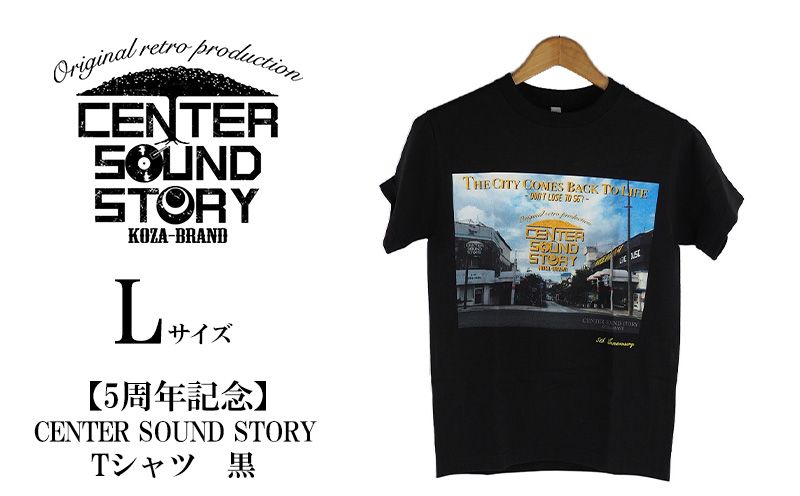 [5周年記念]CENTER SOUND STORY Tシャツ 黒(Lサイズ)