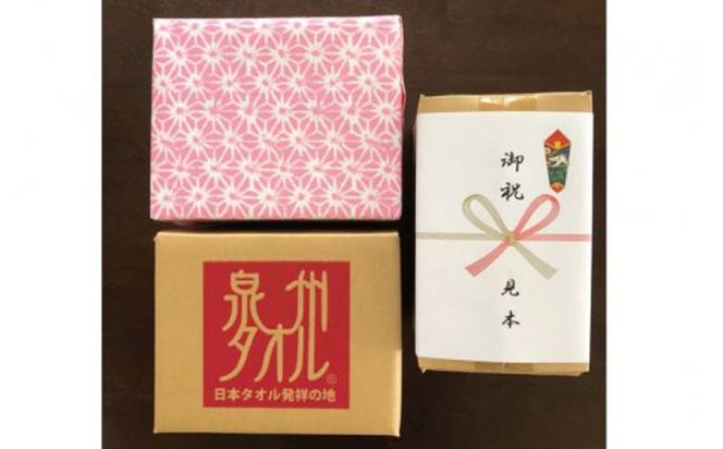 099H2225 ギフトBOX NETタオルセット アイボリー＆えび茶【泉州タオル 国産 普段使い シンプル 日用品】