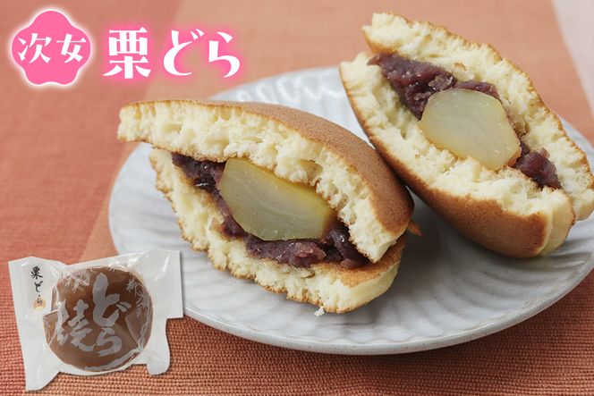 和菓子青柳 どら焼き四姉妹 (どら焼／栗どら／すぎと七福神どら焼／すぎぴょんどら焼) 4種各1個 おためしセット｜和菓子 銘菓 わがし おやつ お菓子 食べ比べ 小豆 あんこ [0676]