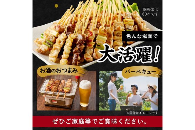 京都・若鶏 焼き鳥セット 人気3種盛り合わせ30本（もも、なまかわ、砂肝）　焼鳥 やきとり ヤキトリ yakitori 鳥 鶏 鶏肉 もも モモ なまかわ なま皮 砂肝 串 国産 冷凍 惣菜 おかず おつまみ セット 小分け 鳥肉 大量 大盛り キャンプ きゃんぷ ソロキャンプ アウトドア あうとどあ チキン KN00004