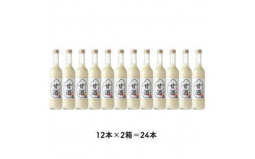 甘酒 『無添加・米麹』山ちゃんの甘酒 500ml 24本セット ノンアルコール・米麹・お米・飲む点滴 86