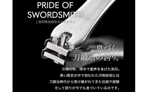 H5-17 日本テレビ系列「ZIP！」で紹介されました（R3.12.24放送）＜刀匠 関孫六の伝統から生まれたツメキリ＞ ◇貝印 関孫六 爪切り type102 ～ステンレス 高級つめきり ツメキリ ストッパーケース U字 取り外し可能 2WAY やすり ギフト 贈り物 人気 旅行 旅行グッズ～
