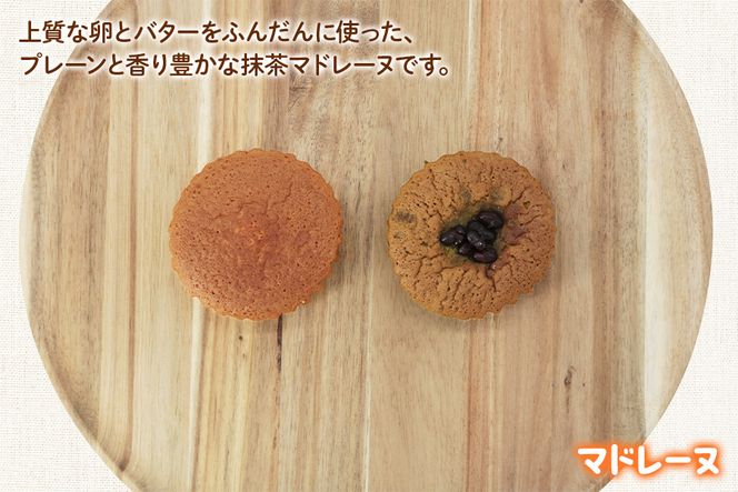 産みたて卵たっぷりスイーツ Bセット (カステラ／マドレーヌ／抹茶マドレーヌ／ミックスクッキー) 坂斉養鶏場 [0594]