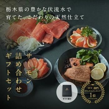 【【国産】高級サーモン】【サーモン食べ比べ 】サーモン刺身160g×3枚 スモークサーモン 160g×2枚 産地直送 おつまみ 高級 ※沖縄・離島への配送不可