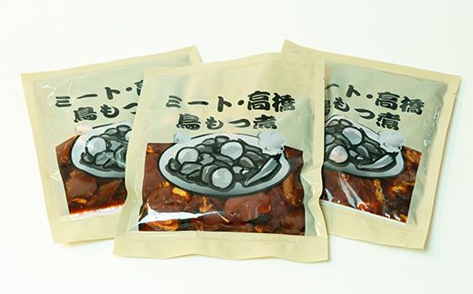 クチコミ人気！山梨の味「鳥もつ煮」をご家庭で！味付パック1.2kg（400g×3パック） おかず おつまみ つまみ 鳥モツ ほうとう そば 郷土料理 鳥肉 お肉  レバー 砂肝 10000円 一万円