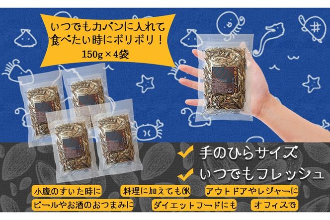 【A-799】小魚アーモンド　600g（150g×4）（アーモンドフィッシュ）