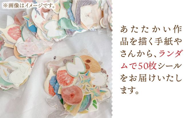 【BOX付き】 手描き シール ミックス 50枚 《築上町》【季節の手紙や】[ABAJ012]