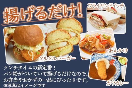 ＜キャビアキングカツ 6個×2パック（合計12個）＞翌月末迄に順次出荷【a0647_mc】