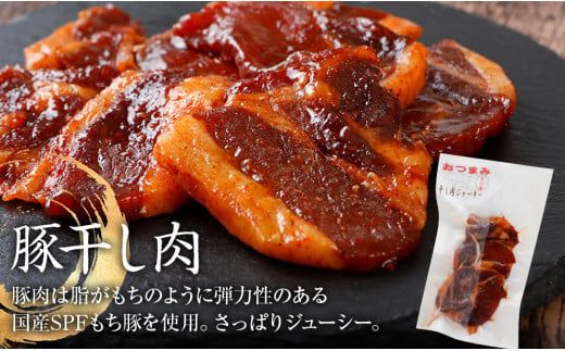 珍味　干し肉　ジャーキーピリ辛食べ比べセット