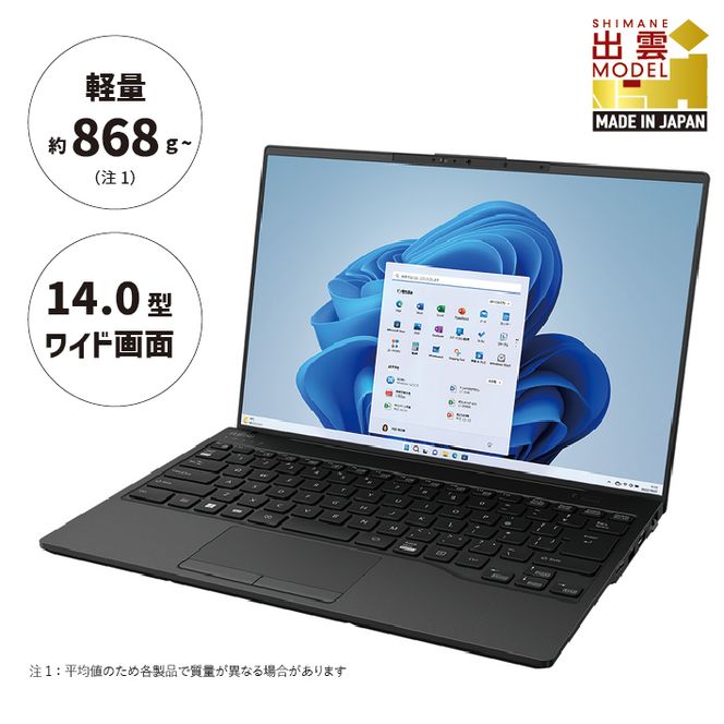 ノートパソコン 富士通  LIFEBOOK WU2/H1 Windows11 Core-i7 第13世代CPU搭載 メモリ16GB 256GB SSD HD Webカメラ内蔵 【69_8-001】