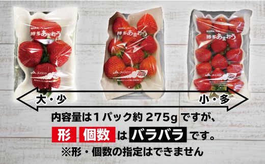 4月発送！「博多あまおう」約280g×4パック【ほたるの里】_HA0526