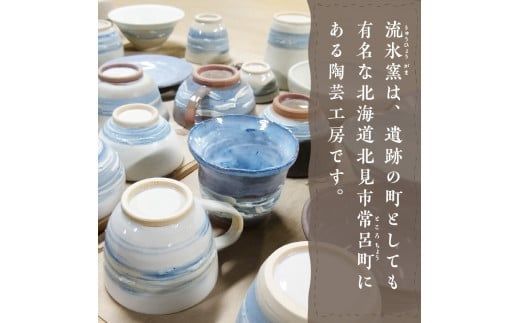 流氷窯陶芸体験 電動ろくろコース 90分 ( 陶芸 体験 ろくろ 流氷窯 チケット 贈り物 道具 )【033-0003】