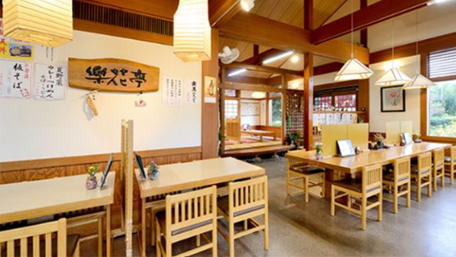 そば茶屋 「 楽花亭 」 お食事券 3,000円分 蕎麦 そば そば粉 食事処 炊き込みご飯 楽花亭オリジナル 体験 [AD014us]