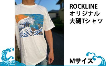159-2016-06　ROCKLINEオリジナル大磯Tシャツ／Mサイズ