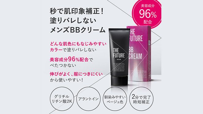 THE FUTURE ( ザフューチャー ) BBクリーム 30g 男性化粧品 フェイス用 化粧品 コンシーラー ファンデーション [BX027ya]