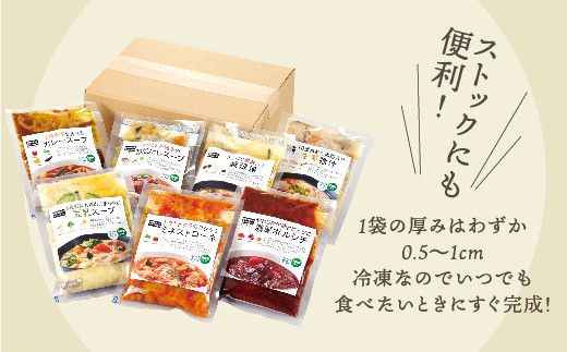 【定期便4ヶ月】具だくさん食べるスープA、Bセット｜具沢山 スープ セット 汁物 ミネストローネ 酒粕 生姜 豚汁 黒酢 サンラータン きのこ キノコ 肉団子 和風 カレー 豆乳 ボルシチ 栄養士 ヘルシー 冷凍 レンジ　※離島への配送不可