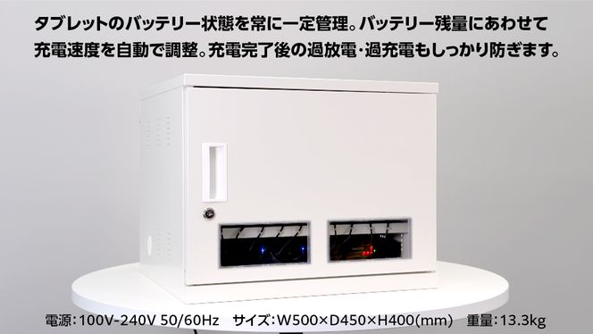 USB Type-C 対応 充電保管庫 スマート充電ボックス タブレット USB Type-C 対応 充電保管庫 スマート充電ボックス タブレット