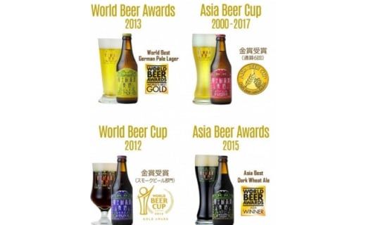 【富士河口湖地ビール】富士桜高原麦酒（4種8本セット）金賞クラフトビール飲み比べ FAD016
