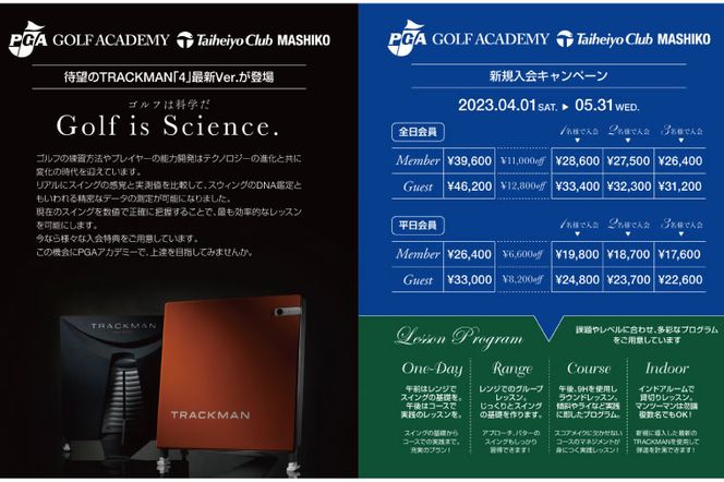 CC013　PGAゴルフアカデミー太平洋益子　平日　1DAYレッスン（15,000円分）