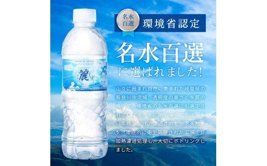 S8-12 ナチュラルミネラルウォーター 麗しずく（岐阜県関市