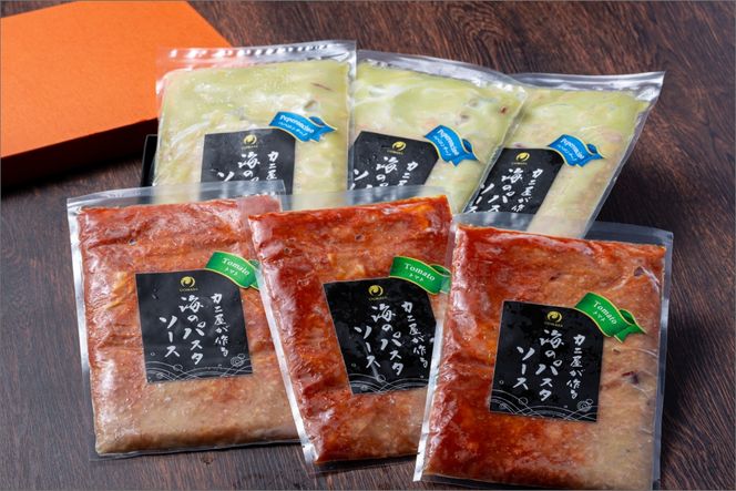 「カニ屋が作る　海のパスタソース」 トマトソース 3袋 + ペペロンチーノソース 3袋　合計6袋セット　UO01019