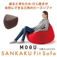 MOGU(R) 三角フィットソファ RE（レッド）【離島　配送不可】