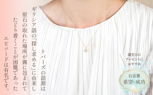 K18バースデーネックレス　ブルートパーズ　11月　管理番号254991　×1本 218-046