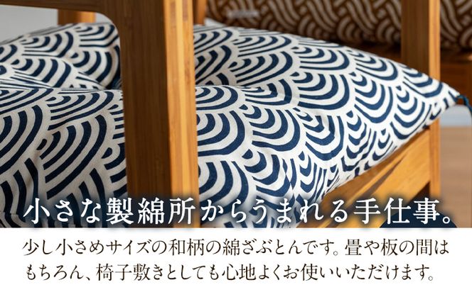 座布団 和柄の綿ざぶとん 42cm×43cm 国産 綿100％ お祝い 贈答