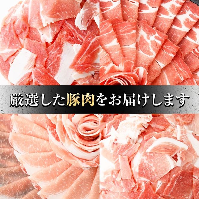 鹿児島県産 黒豚 しゃぶしゃぶ用 肩ローススライス(計1kg・約500g×2パック) 国産 鹿児島県産 豚肉 ブタ しゃぶしゃぶ 個包装 小分け くろぶた 薄切り うす切り 冷凍配送 【スターゼン】a-12-305