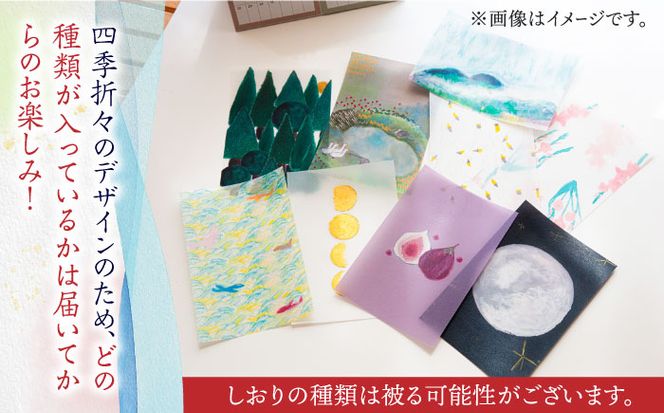 【全4回定期便】各シーズンにお届け！ 季節のしおり 5枚《築上町》【季節の手紙や】 しおり 栞 本[ABAJ010]