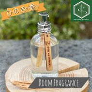 ルームフレグランス ヒノキの香り 60ml 「Kyo no Hinoki」京都亀岡産ひのき 天然 アロマオイル + ひのき木片を入れた特別なルームフレグランス スプレータイプ《オーガニック 木の香り》