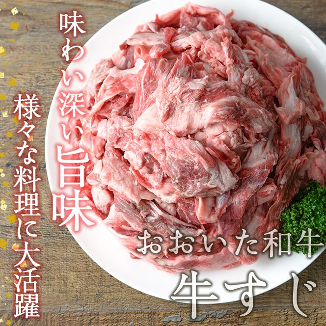 訳あり＞おおいた和牛 牛すじ (計1.6kg・400g×4P) 国産 牛肉 肉 牛スジ すじ肉 和牛 ブランド牛 煮込み カレー おでん 冷凍 大分県  佐伯市【DH264】【(株)ネクサ】（大分県佐伯市） | ふるさと納税サイト「ふるさとプレミアム」