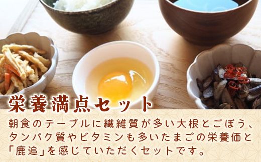 鹿追の朝ごはんセット SKL001