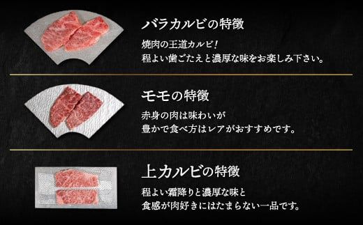 【A4/A5ランク黒毛和牛】びらとり和牛焼肉バラエティーセット450ｇ ふるさと納税 人気 おすすめ ランキング びらとり和牛 黒毛和牛 和牛 肉 焼肉 北海道 平取町 送料無料 BRTB022