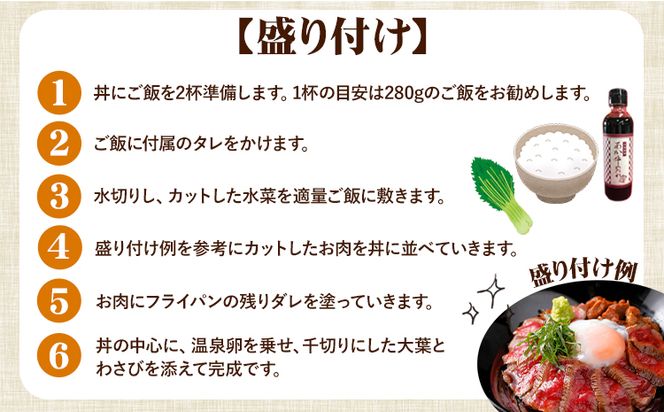 あか牛丼セット《60営業日以内に出荷予定(土日祝除く)》三協ダイニング あか牛 牛丼 熊本県大津町---oz_scs_11_2p---