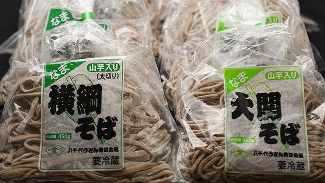 田舎そば詰め合わせセット(通年)　[AG004ya]