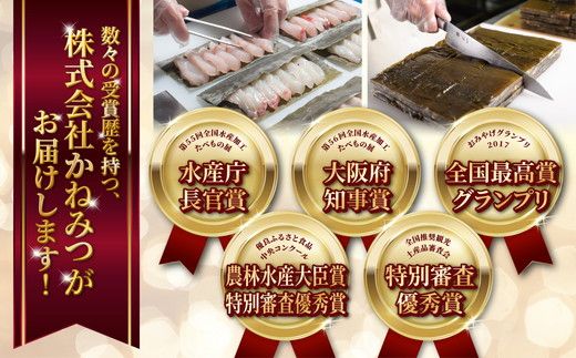 昆布締め 刺身 詰め合わせ 5種 セット おつまみ 加工食品 黒かじき 真だら そでいか 車鯛 ひらめ  魚介 魚介類 海鮮 魚 つまみ 海鮮セット かねみつ
