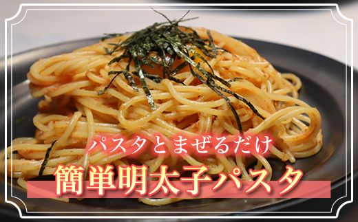 「たらこバター」と「明太子バター」2種類160g×3コ ＜計6コ＞ | たらこ 明太子 小分け 北海道産 バター 使用 ご飯 パン のお供に 昆布のまち 笹谷商店 直営 釧之助本店 お手軽 簡単 大容量 弁当 おかず 冷凍 調理済み 絶品 お手軽 スピード発送 北海道 釧路町 釧路超 特産品　121-1920-121