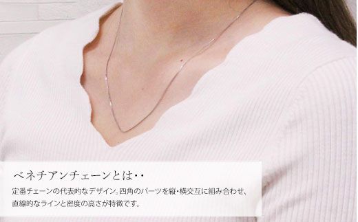 ネックレス ホワイトゴールド K18WG ベネチアン0.8φ 45cm｜チェーン ホワイトゴールド 18金 K18WG 日本製 アクセサリー ジュエリー ネックレス レディース メンズ ファッション ギフト プレゼント 富山 富山県 魚津市 ※沖縄への配送不可
